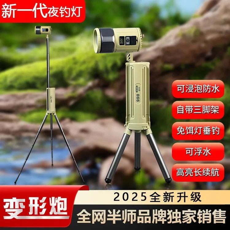 半师B66H防水变形炮夜钓灯超亮高续航专用黑坑野钓激光大炮灯