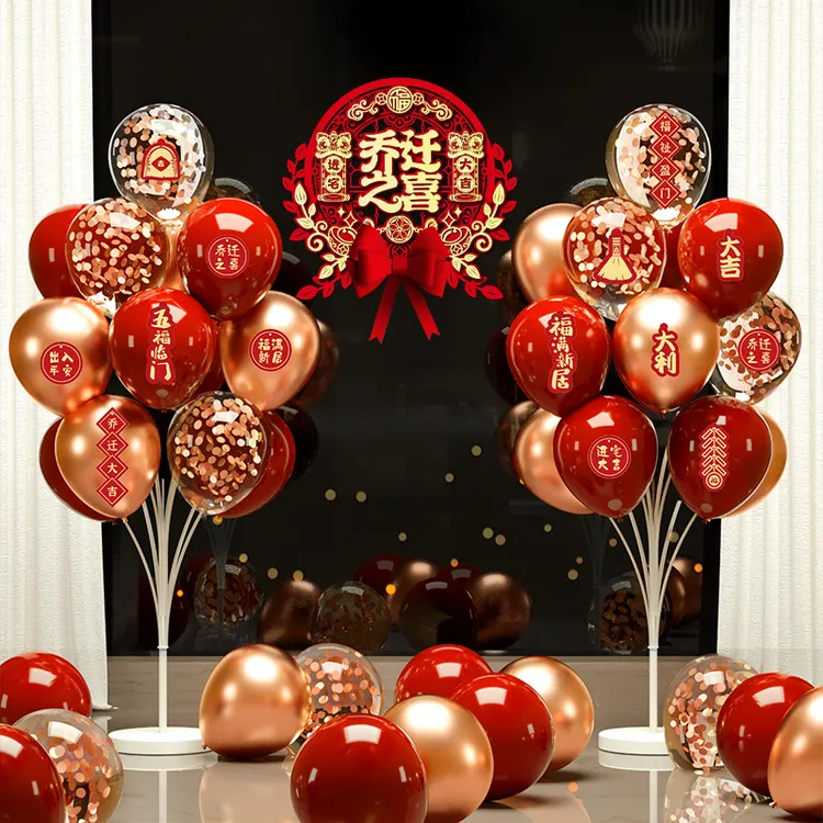 【拍一发二】乔迁之喜新居装饰气球立柱地飘布置搬新家入宅仪式用品