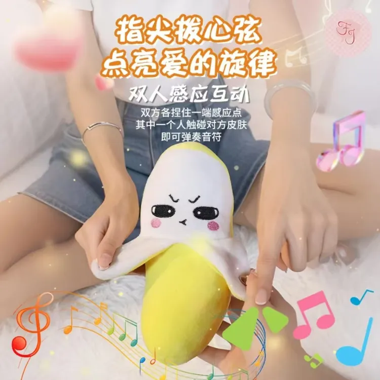 兼至人体感应香蕉草莓节拍器毛绒玩偶会唱歌趣味亲子情侣互动玩具商品图