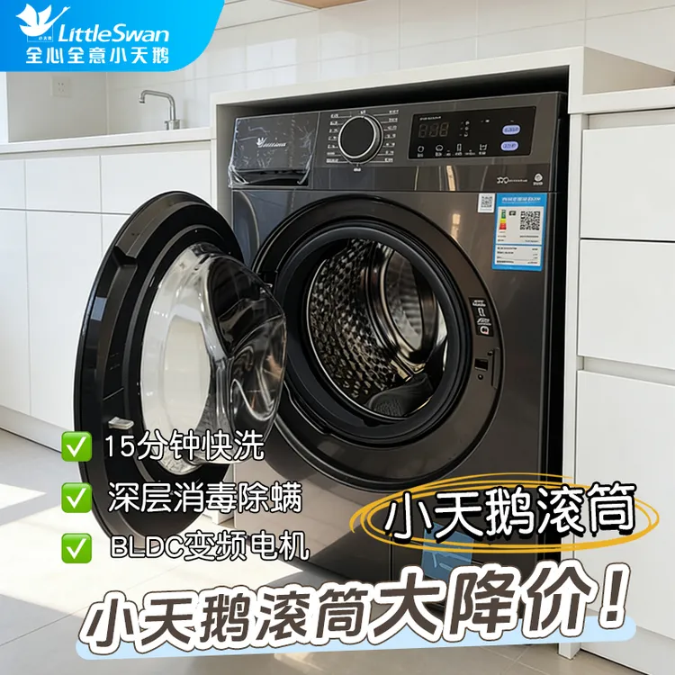小天鹅滚筒洗衣机全自动大容量洗脱洗烘一体变频10/12公斤v23pro商品图