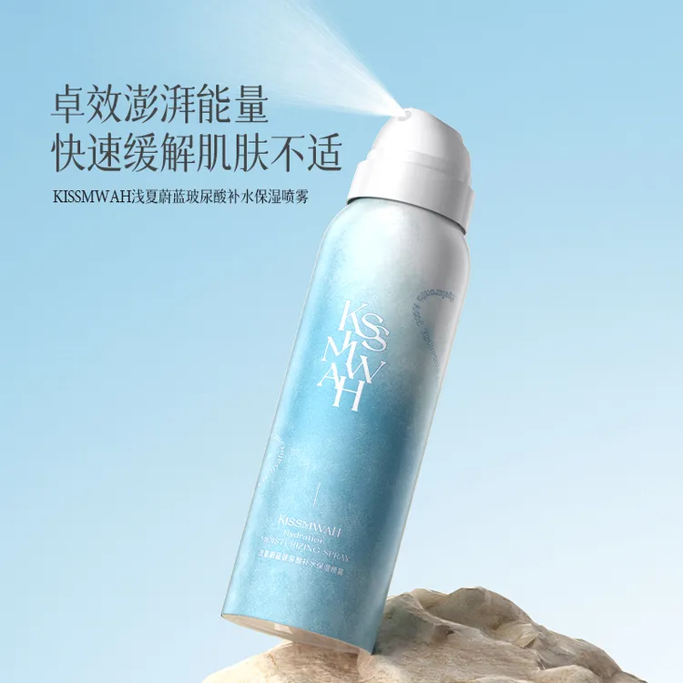 KISSMWAH浅夏蔚蓝玻尿酸补水保湿喷雾-GYL
