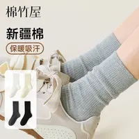 棉竹屋袜子女秋冬中筒堆堆袜防臭抗菌保暖抽条无骨女士长筒棉袜