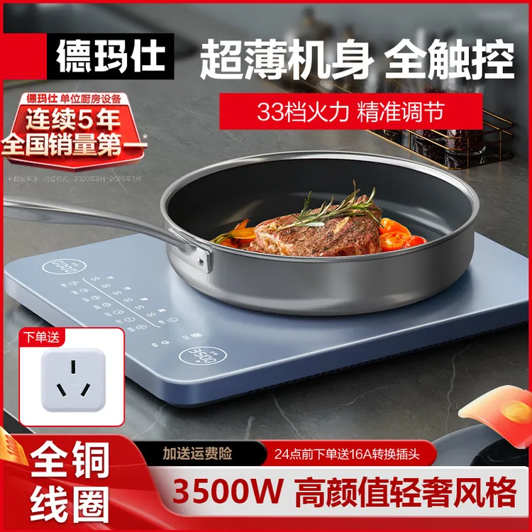 【全铜线圈】德玛仕3500W大功率超薄电磁炉平面火锅炉多功能家用