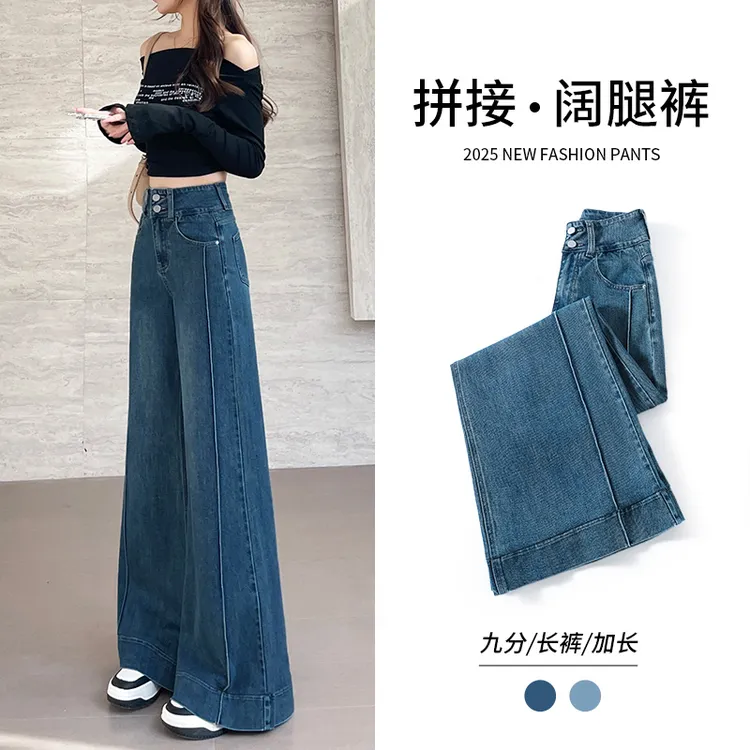复古蓝垂感阔腿牛仔裤女薄款天丝2025夏季新款宽松不贴腿直筒喇叭