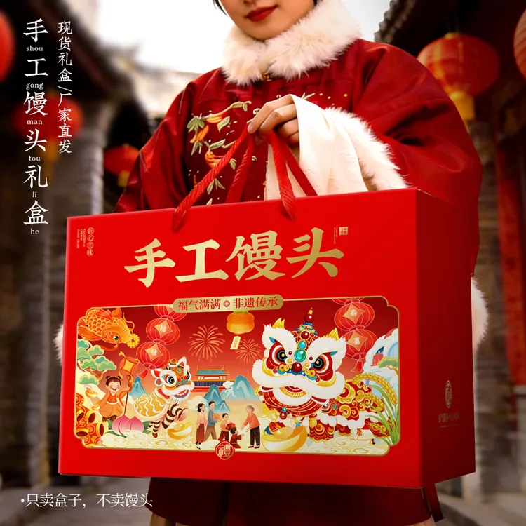 馒头礼盒定制胶山东花饽饽包装盒定制祝寿馒头馍馍礼品纸箱空盒子