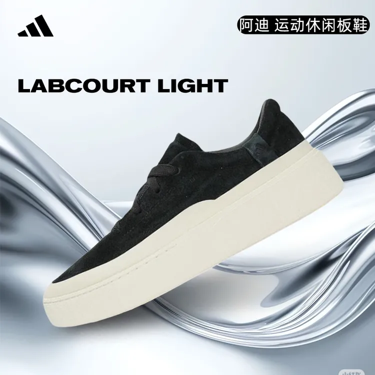 adidas阿迪达斯中性LABCOURT LIGHTFOS时尚潮鞋百搭休闲鞋JS4148