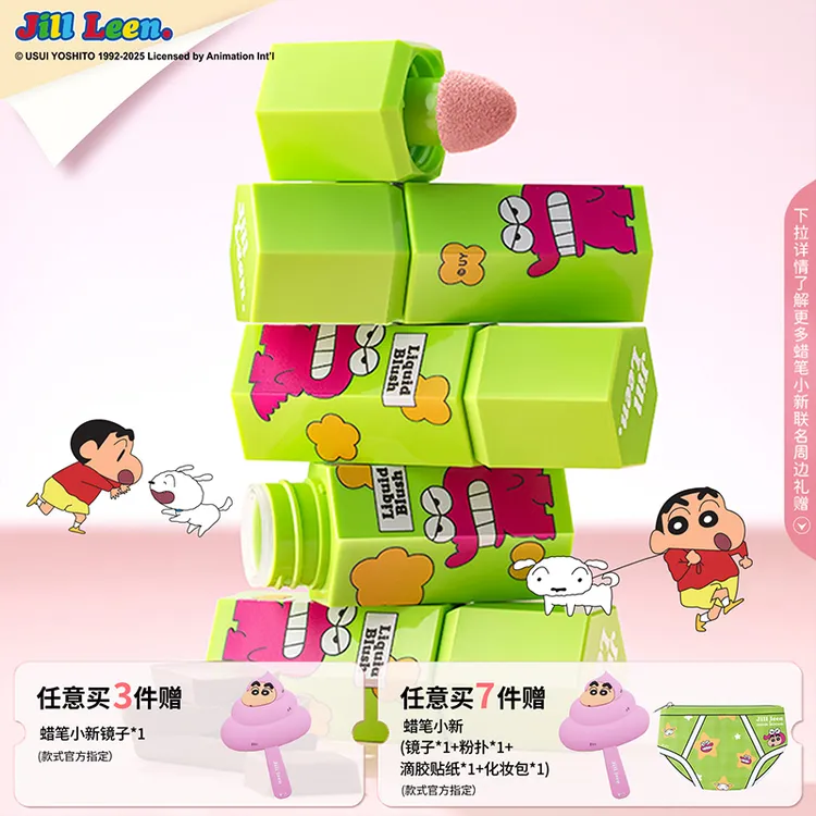 JILLLEEN蜡笔小新联名液体腮红液膏水光腮红膨胀氛围修容提亮显色