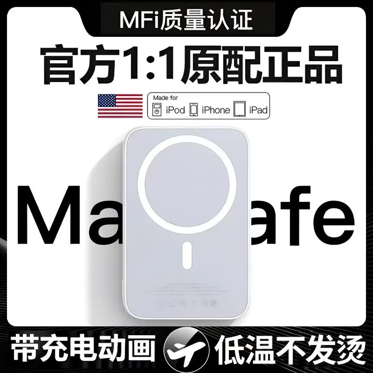 20000毫安大容量无线磁吸快充超薄便携充电宝适用苹果安卓