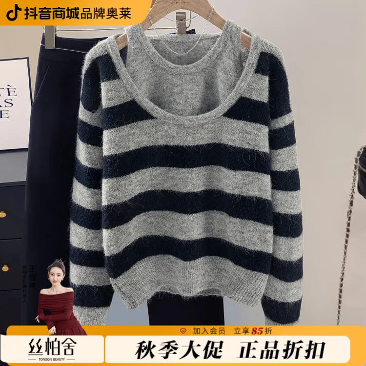 【品牌奥莱】丝柏舍秋装女装条纹长袖假两件套头针织衫S53U0033Z