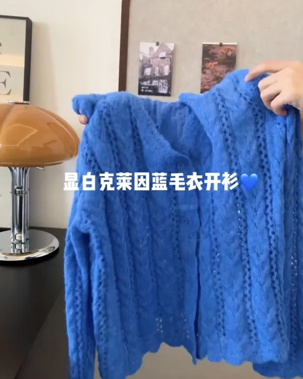 克莱因蓝高级感镂空V领针织开衫女秋冬简约气质显白宽松长袖上衣