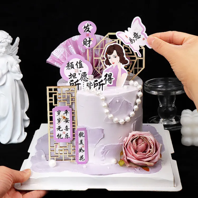 母亲节蛋糕装饰新中式旗袍女神插件妈妈生日快乐甜品烘焙插牌插卡