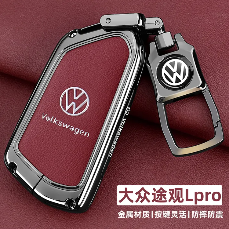 2026款大众途观Lpro钥匙套25/26新款途观l330车380龙腾版金属壳扣