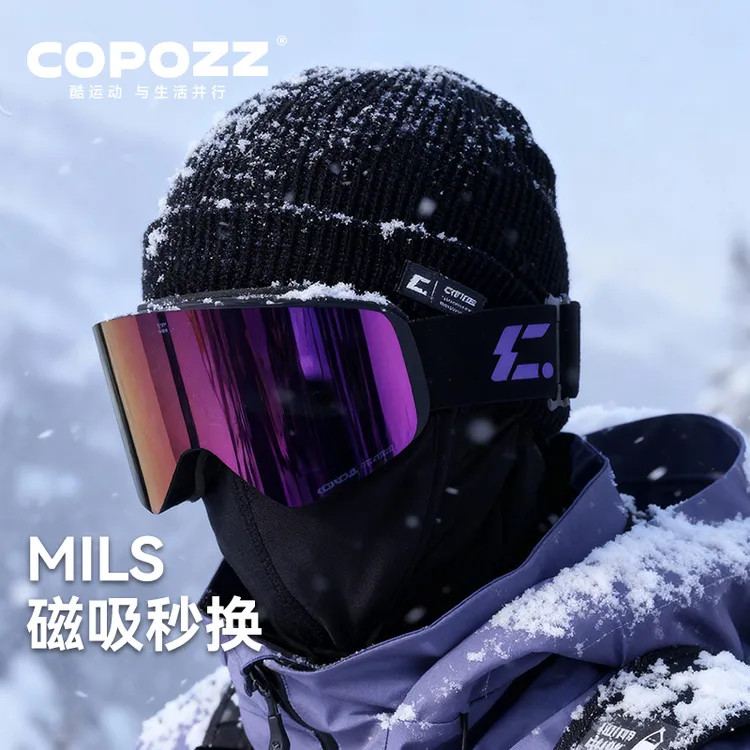 滑雪镜磁吸柱面双层防雾高清护目镜可卡近视滑雪眼镜男女蔡司