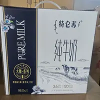 蒙牛特仑苏纯牛奶200ml*12盒喝到12月底