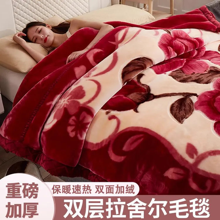 拉舍尔毛毯结婚陪嫁高端冬季加厚盖毯子床上用被铺床单午睡沙发毯