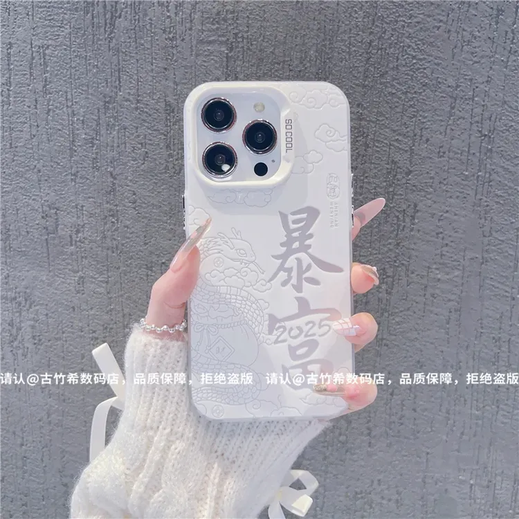 蛇年暴富彩银适用苹果16pro华为荣耀OPPO/VIVO小米15防摔手机壳