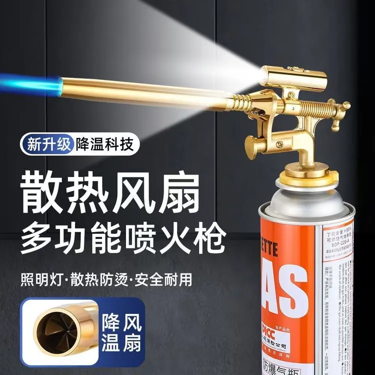 旗旺 喷火烤枪烧猪毛家用便携式手持卡式点火用具 > 点火器