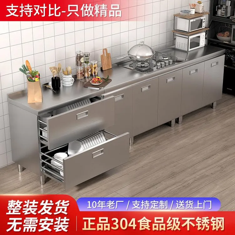家用不锈钢厨房一体橱柜整套灶台带抽屉收纳碗柜工作台见详情型号