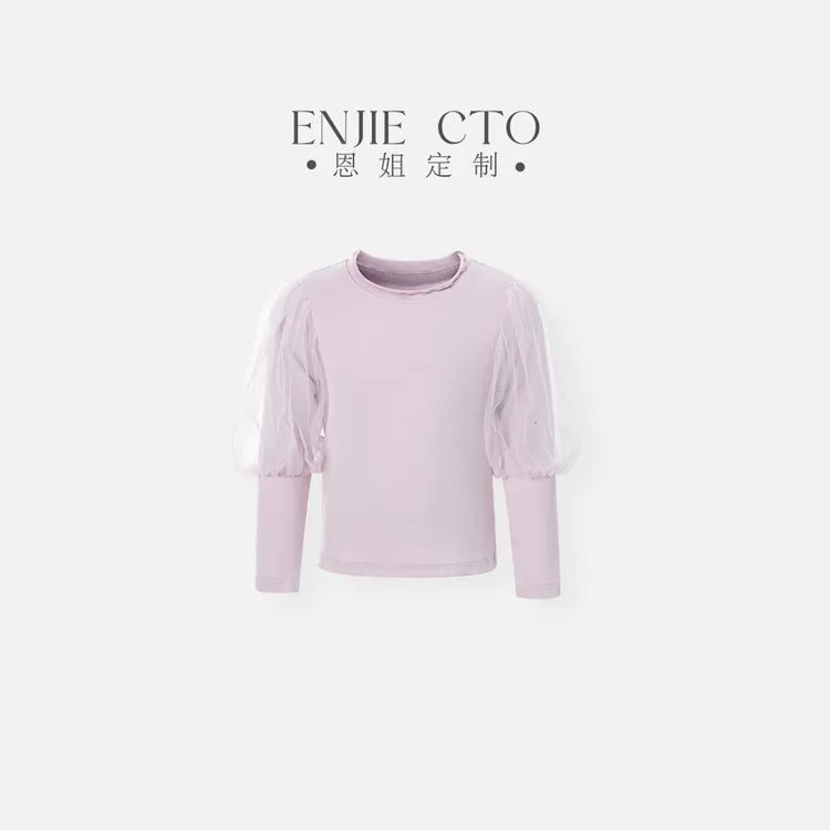 【恩姐定制】2025秋季女童儿童经典百搭长袖网纱打底衫ENCK6551
