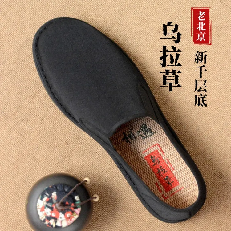 胜百吉剌绣老北京布鞋男千层底黑布鞋中老年汉麻乌拉草防臭爸爸鞋