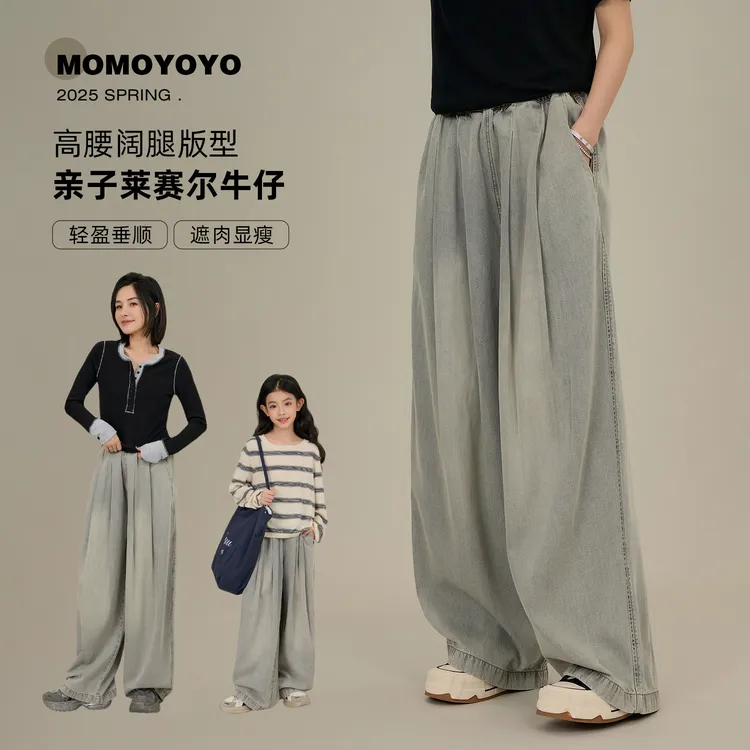 辰辰妈【轻松拿捏】莱赛尔宽松垂感牛仔裤宽松阔腿遮肉休闲裤7573D