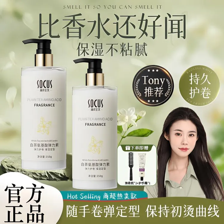 【程十安推荐】白茶弹力素女卷发保湿防毛躁羊毛卷蓬松Q弹定型正品