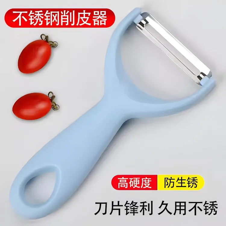 削皮刀水果削皮器刮皮土豆不锈钢去皮用品多功能厨房瓜果削皮家用