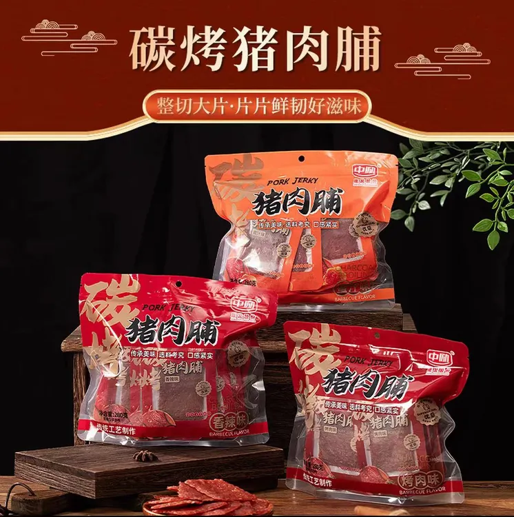 【呆呆专属】中励手撕肉脯280g猪肉干肉食熟食即食休闲办公零食