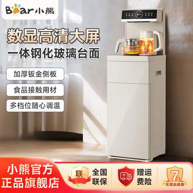 小熊温热型茶吧机饮水机家用高端客厅遥控智能煮茶烧水一体机12V3