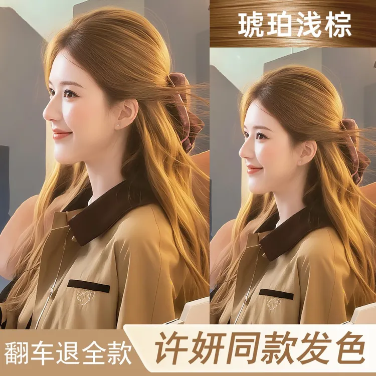 琥珀浅棕染发剂膏自己在家染发许妍同款正品官方女