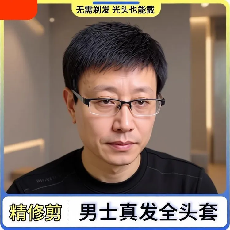 假发男短发全头套中老年光头白发秃顶隐形透气全真发寸头真人仿真
