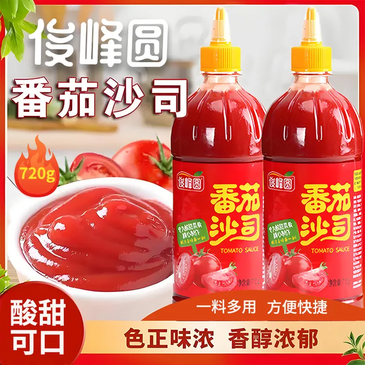 番茄沙司商用批发大瓶装番茄沙司汉堡薯条西式意面快乐搭档