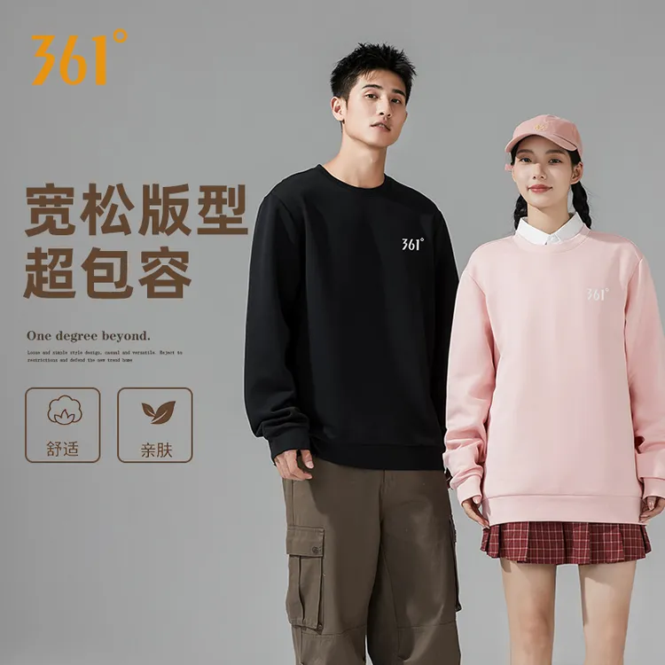 【贝贝尔专属】361°情侣休闲时尚舒适宽松运动套头卫衣4133