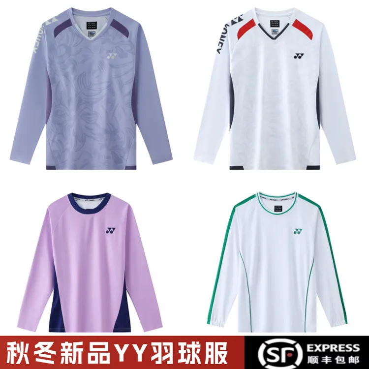 男女通用长袖秋冬羽毛球运动圆领速干打底衫上衣