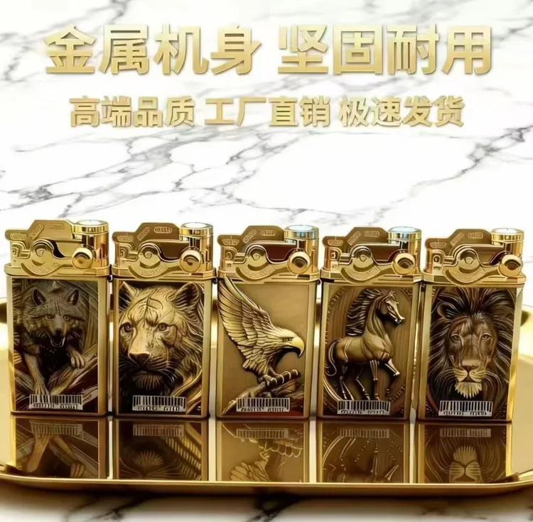 2025火爆金属复古创意精美防风防爆打火机充气耐用高颜值定制