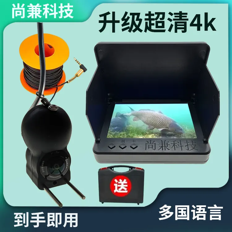 无品牌高清钓鱼探鱼器水下相机摄像头