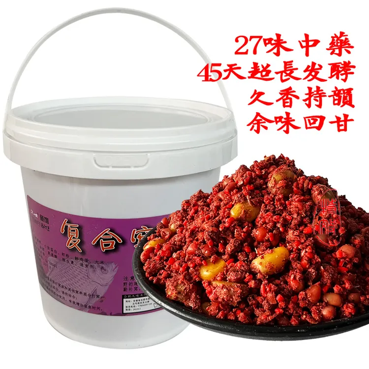 【直播福利】久味冬季低温强诱五谷杂粮发酵窝料酒米野钓湖库鲫鲤鱼