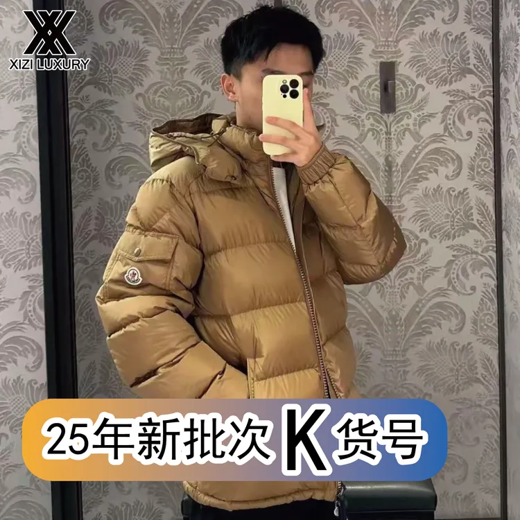 未使用 MONCLER  蒙口25年新款【K货号】Maya浅棕色哑光经典羽绒服