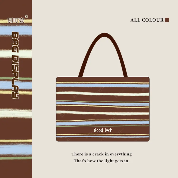 摩卡慕斯条纹包帆布包妈咪包ins上班上课百搭大容量通勤包包