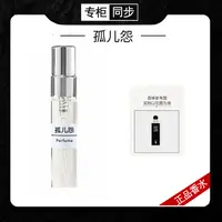 【正品香水】孤儿怨 柏林少女 八月夜挂花 白金缮 黑金缮 缘月  DWN