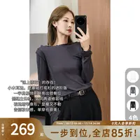 A美洋MEIYANG 小木耳打底衫【商场同款】 一字船领长袖上衣-周四