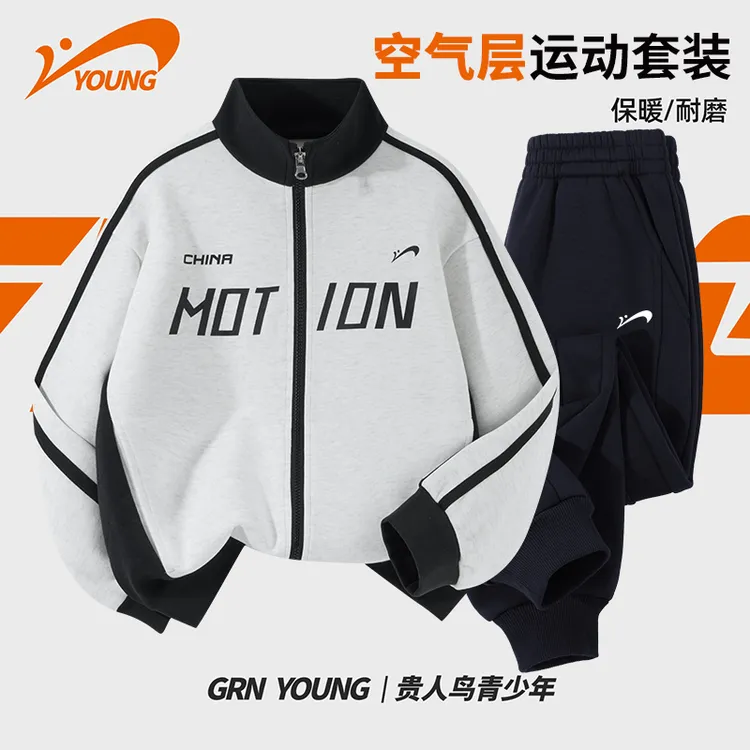 贵人鸟童装2025新款男童开衫套装儿童时尚卫裤大童休闲运动两件套