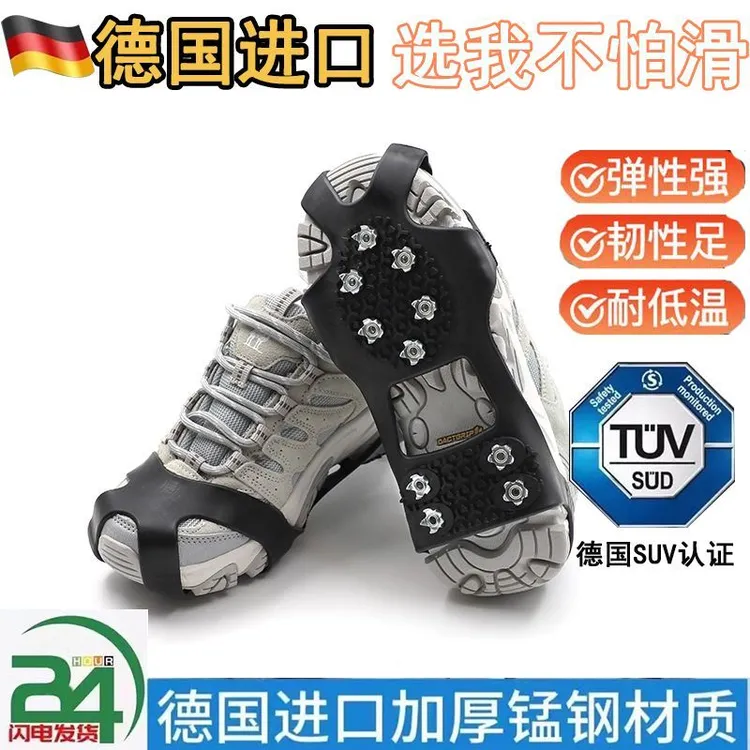 户外爬山冰面防滑鞋套冬季雪地徒步登山钢钉防滑套老人小孩防摔倒