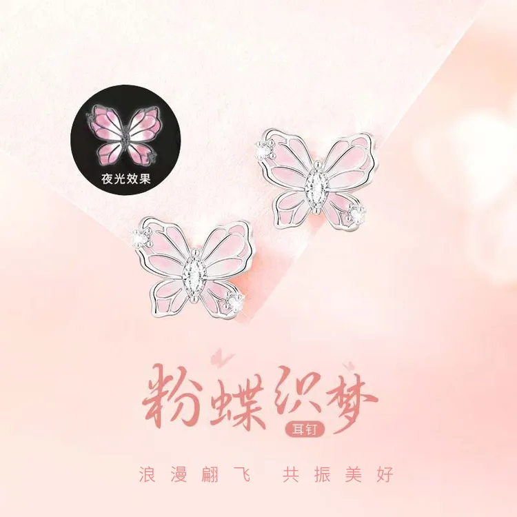 FARCOKO/法蔻 925银耳饰 粉蝶织梦蝴蝶耳钉女小众轻奢耳饰送女生