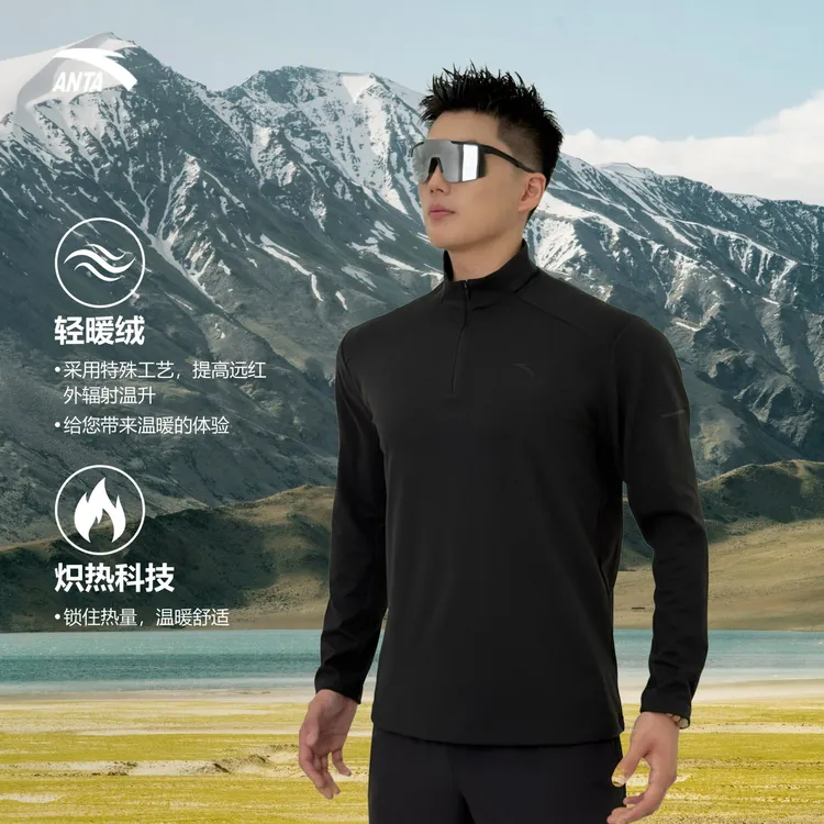 安踏男立领半拉链长袖T恤秋冬季商务休闲户外加绒打底衫保暖内搭