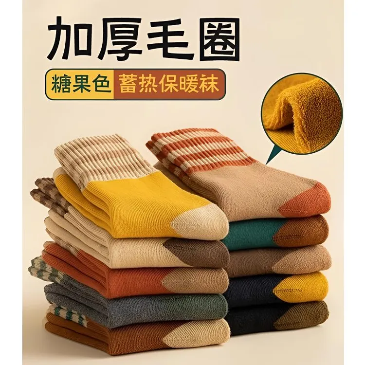 【加厚保暖】条纹加绒毛圈袜子男女冬季长袜加厚蓄热抗寒保暖袜子