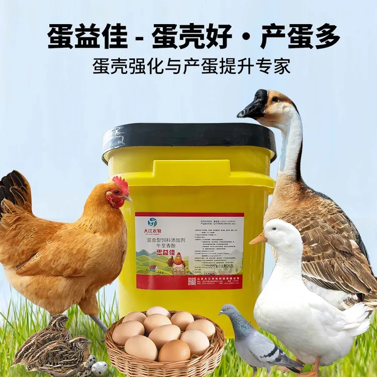 增蛋软壳蛋沙皮蛋肠道好输卵管可用拌料适用于鸡鸭鹅鹌鹑孔雀禽类