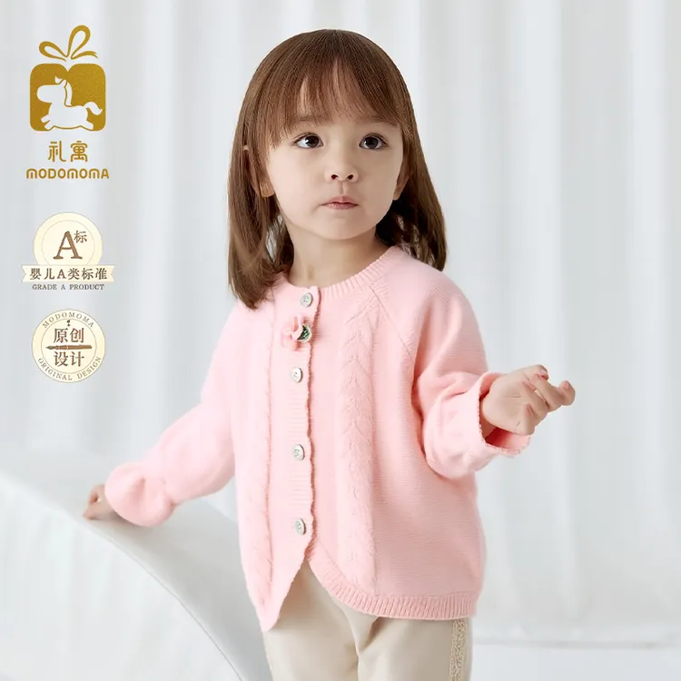 modomoma【云谷花廊开衫】甜美千金公主女宝毛衣秋冬装针织开衫周岁