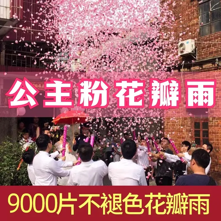 结婚礼花炮礼筒炮花瓣雨婚礼喷花筒礼花筒网红爆款最新款星河璀璨