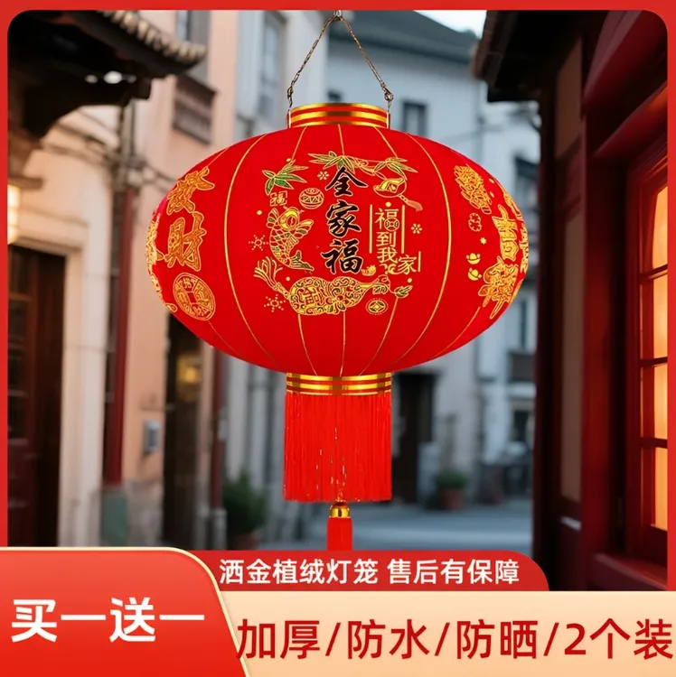 2026新款春节大红灯笼高档福字灯笼阳台大红灯笼灯笼户外庭院灯